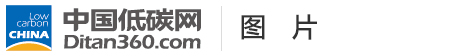 中國低碳網(wǎng)，低碳經(jīng)濟第一門戶